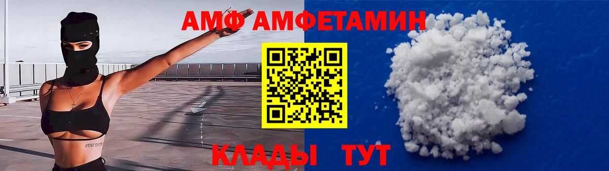 АМФ VHQ Краснознаменск