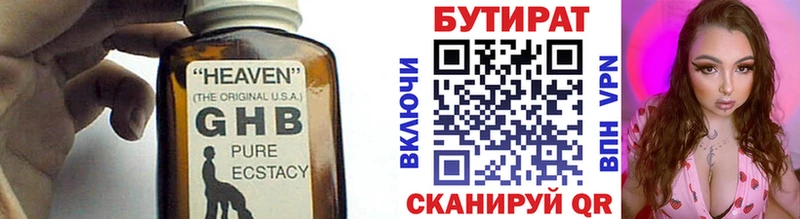 БУТИРАТ оксана  Краснознаменск 
