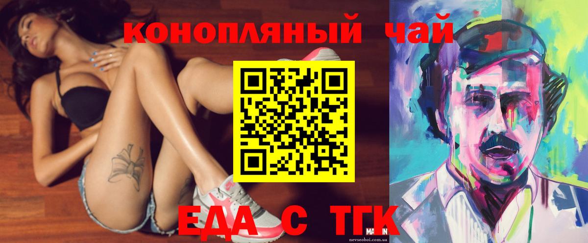 Печенье с ТГК марихуана  Вход с VPN  Краснознаменск 