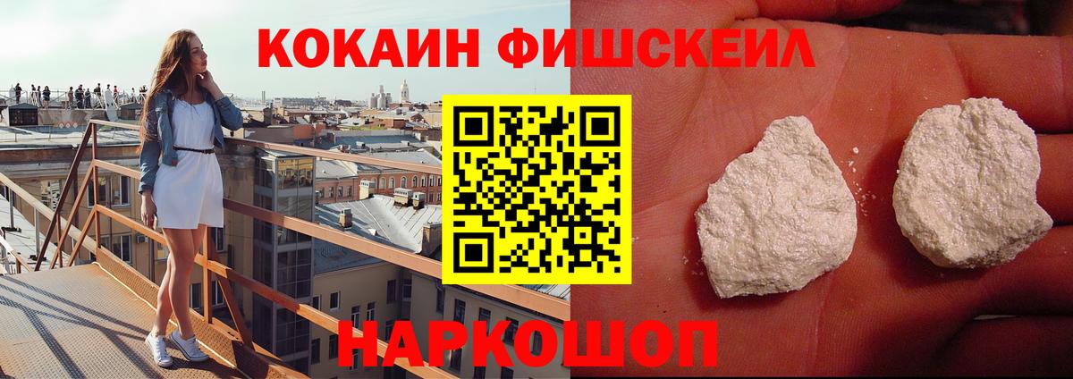 COCAIN 98% Краснознаменск