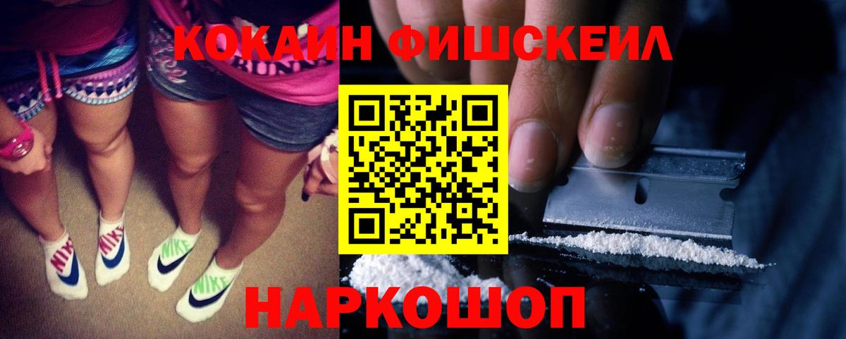 COCAIN 99%  Вход с VPN  КОКАИН Перу  Краснознаменск 