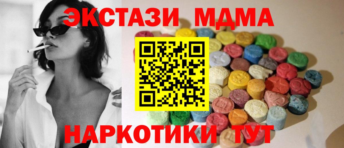 Краснознаменск  ЭКСТАЗИ 280мг  Ecstasy  Вход с VPN 