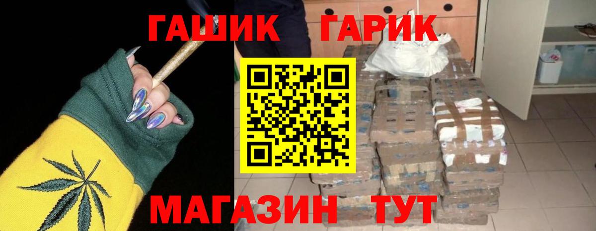ГАШИШ Ice-O-Lator  ГАШИШ гарик  Гашиш  Краснознаменск  Вход с VPN 
