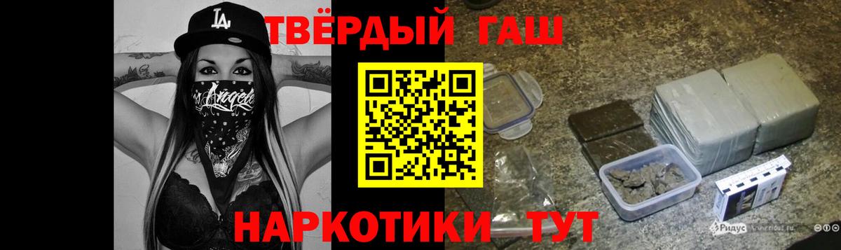 ГАШ hashish Краснознаменск