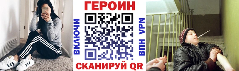 Героин Heroin  гидра ССЫЛКА  Краснознаменск  сколько стоит 