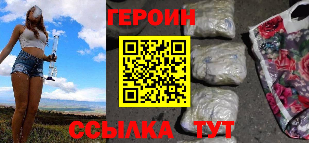 Героин афганец  Героин  Краснознаменск  Вход с VPN 