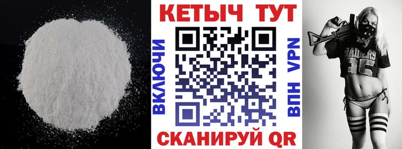 Кетамин VHQ  что такое наркотик  Краснознаменск 