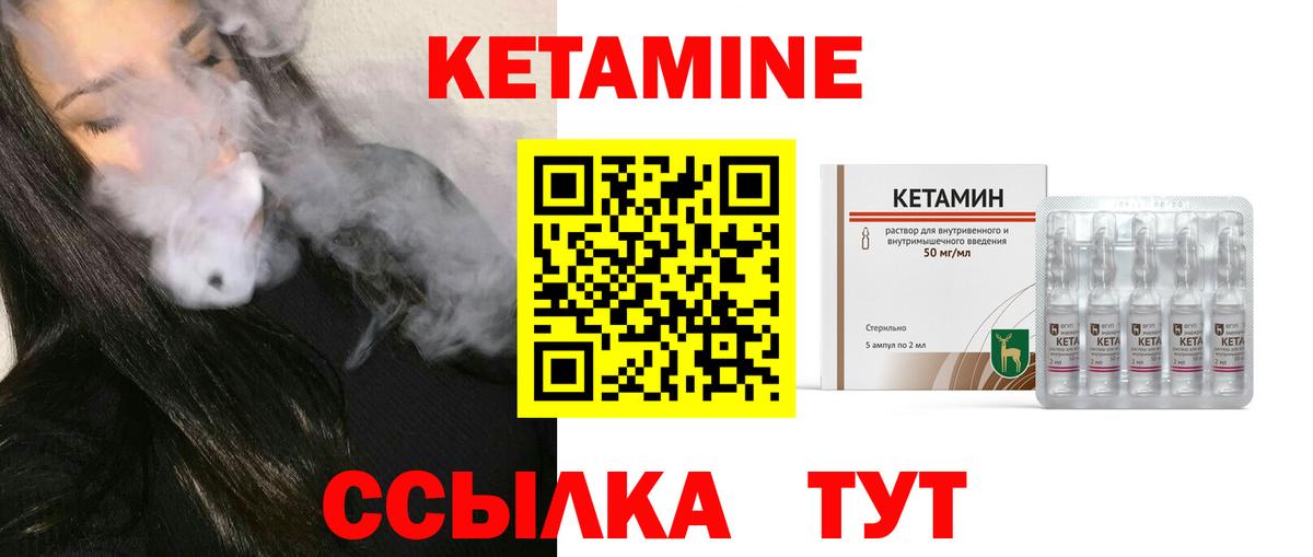 Краснознаменск  Кетамин ketamine  Вход с VPN 