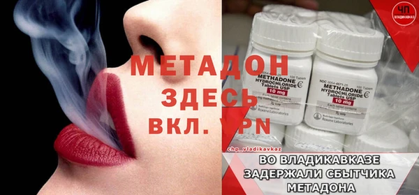 мяу мяу кристалл Алзамай