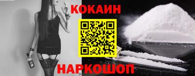 COCAINE Конаково