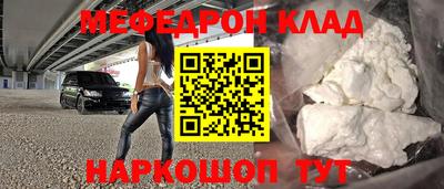 мефедрон мука Комсомольск-на-Амуре