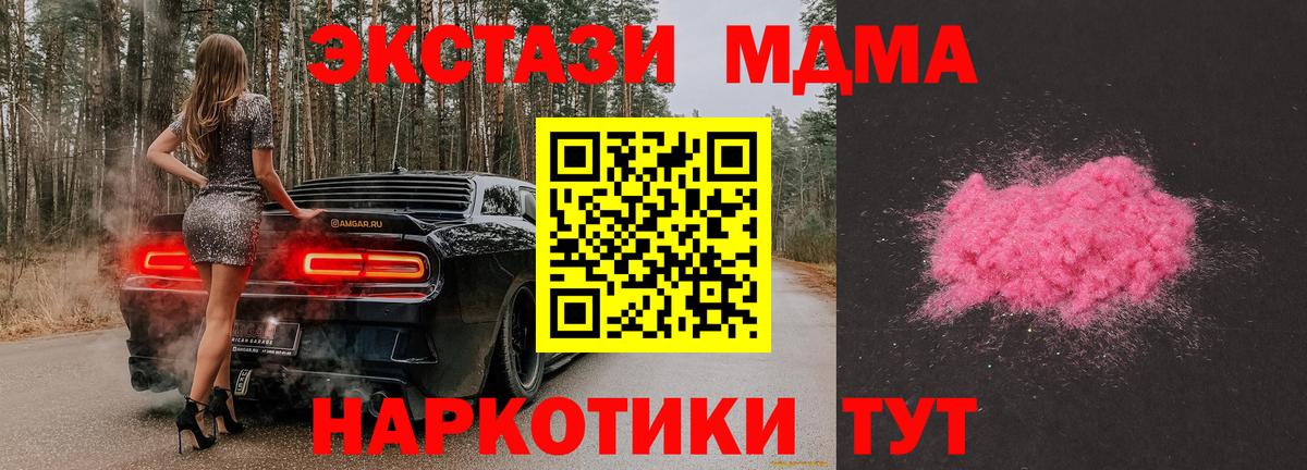МДМА  Вход с VPN  Краснознаменск  MDMA молли 
