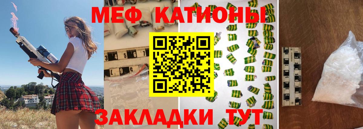 МЕФ  Меф  Вход с VPN  Краснознаменск  Меф мяу мяу  Мефедрон 4 MMC 