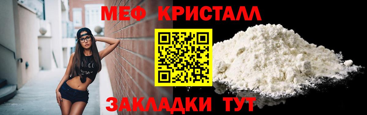 Мефедрон мука Краснознаменск