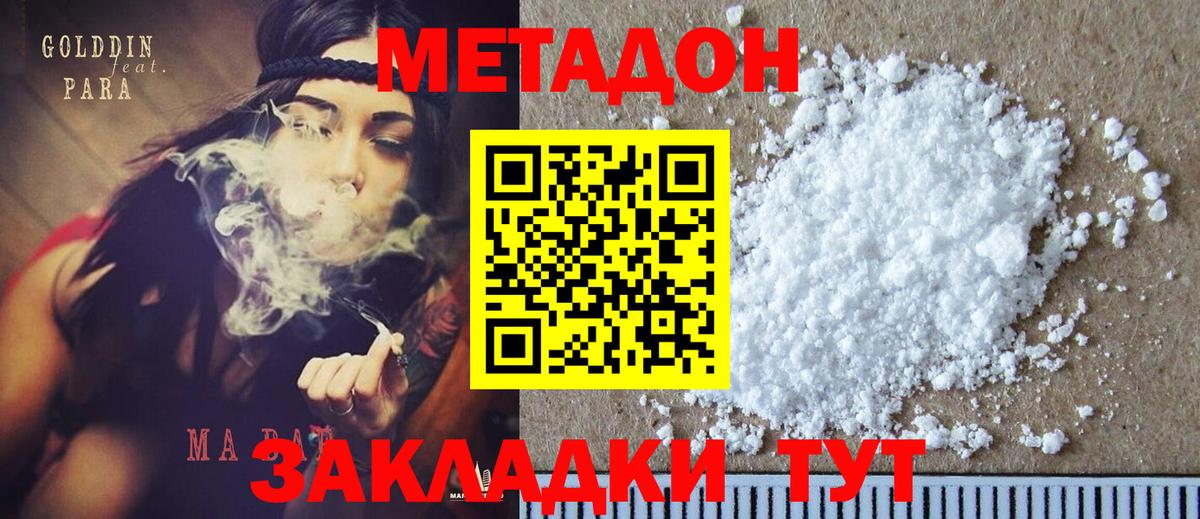 Меф мяу мяу Краснознаменск