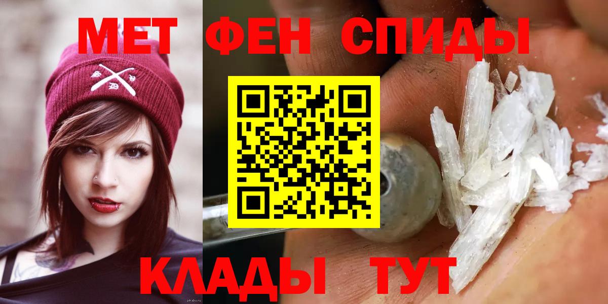Метамфетамин мет Краснознаменск