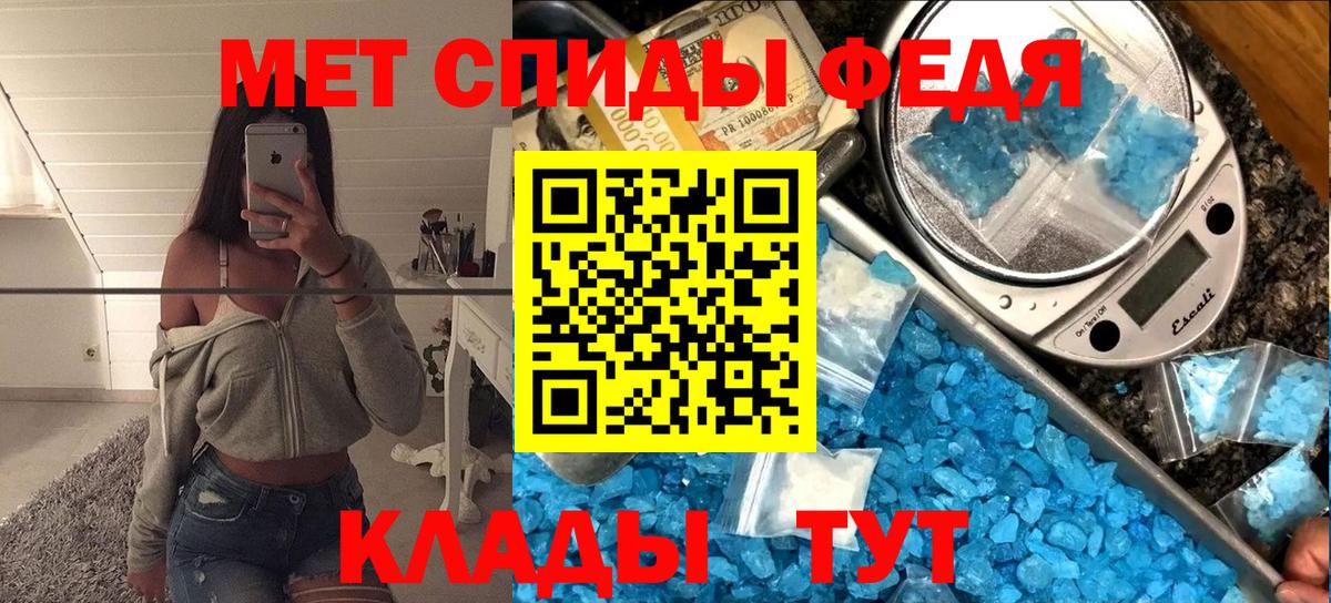 МЕТАМФЕТАМИН кристалл  Вход с VPN  МЕТАМФЕТАМИН кристалл  Краснознаменск 