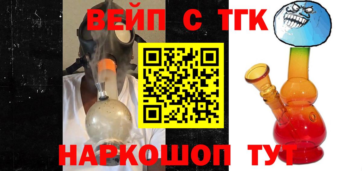купить наркоту  Вход с VPN  Краснознаменск  Дистиллят ТГК гашишное масло 