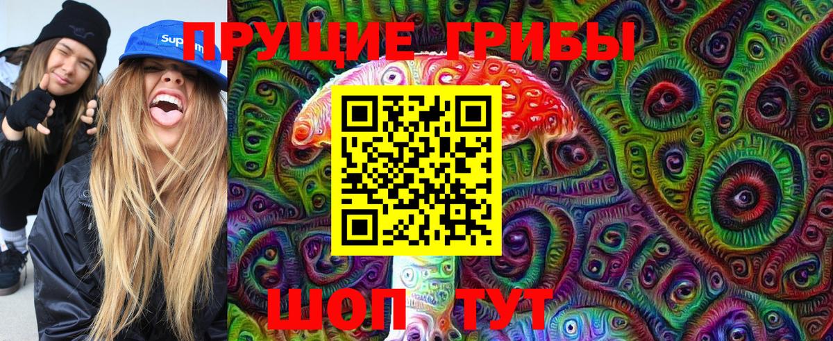 Галлюциногенные грибы GOLDEN TEACHER Краснознаменск