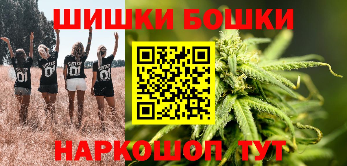 Бошки марихуана план Краснознаменск